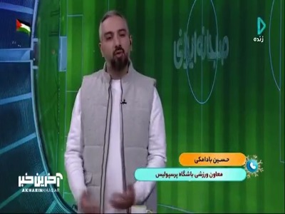 چرا هنوز برای باشگاه پرسپولیس مربی انتخاب نشده است؟