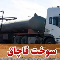 ردّپای ۹ مدیر در پرونده قاچاق سوخت هرمزگان؛ متهمان تفهیم اتهام شدند