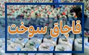 صدور 170 هزار بارنامه صوری در 4 ماه برای قاچاق سوخت