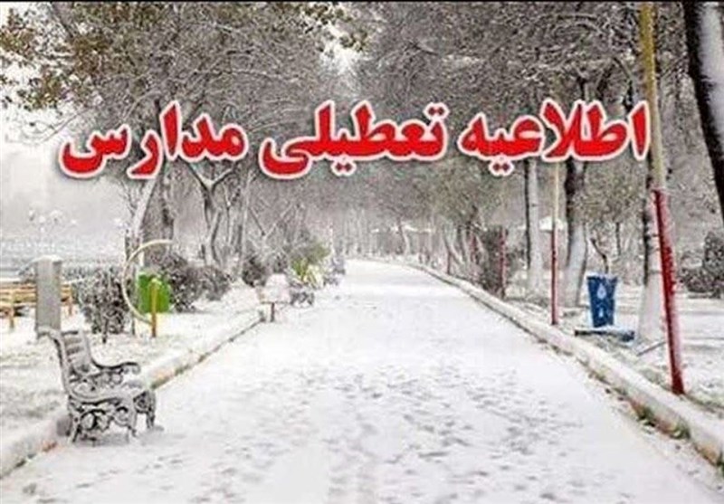 برف و سرما مدارس بخش‌هایی از اردبیل را تعطیل کرد