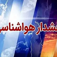 صدور پی در پی هشدار هواشناسی در هرمزگان