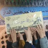 پیکر شهید عبدالله حری در شوش تشییع می‌شود