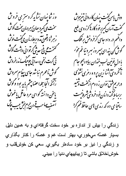 تفال/ دوش با من گفت پنهان کاردانی تیزهوش