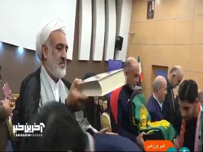 مراسم بدرقه و اردوی پایانی تیم جوانان ایران برای مسابقات قهرمانی زیر بیست سال آسیا