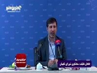 طحان‌ نظیف: شورای نگهبان نسبت به لایحه پالرمو ابهام و اشکالی نداشته است