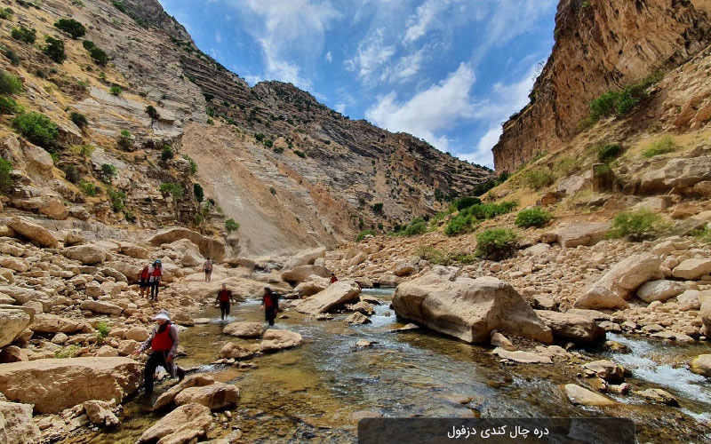 قابی از دره چال‌کندی در دزفول