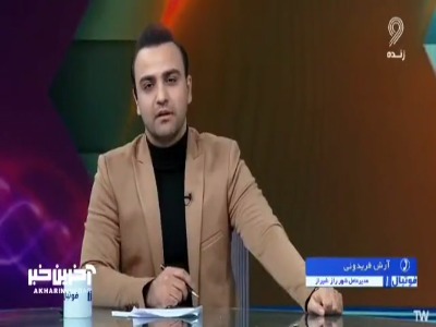 عجیب و باورنکردنی، فقط در لیگ ایران اتفاق می‌افتد