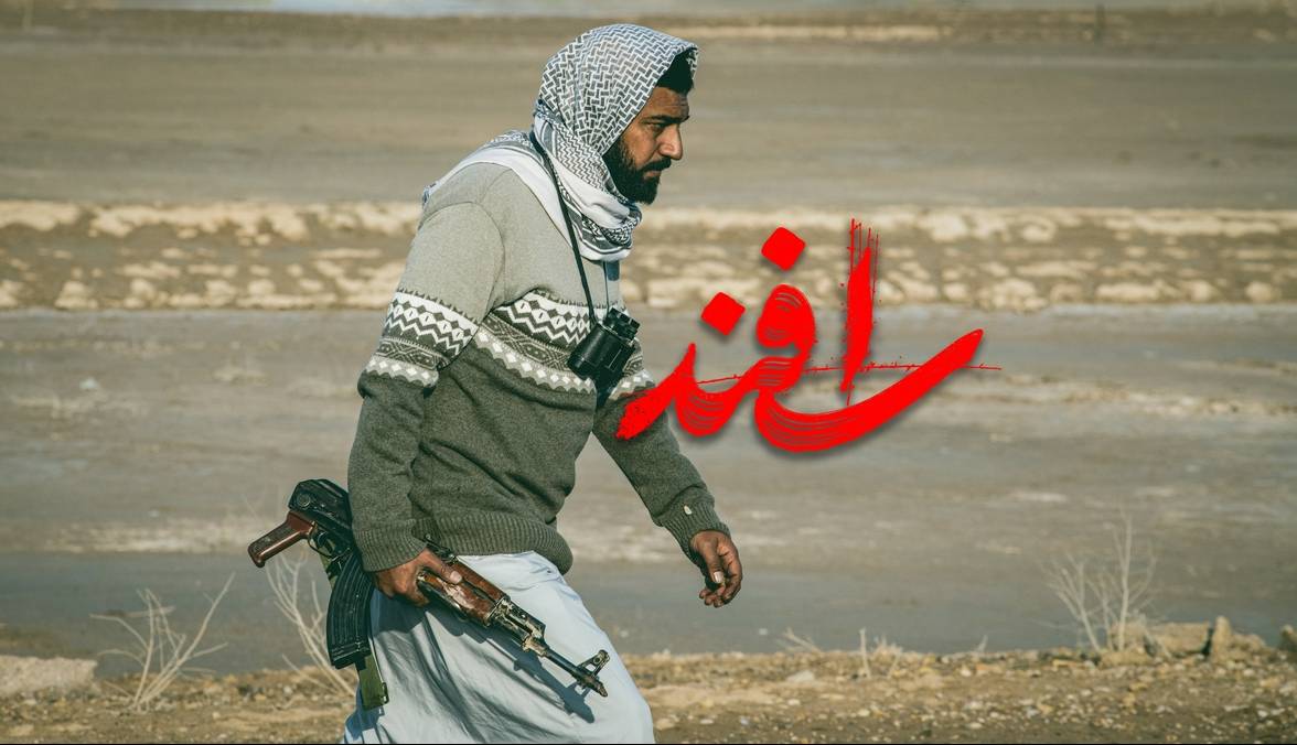 لوگوی فیلم سینمایی «اسفند» رونمایی شد