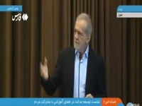 واکنش پزشکیان به خبر تعطیلی کارخانه‌ها برای هوای پاک در اهواز