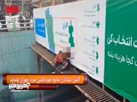 آتش‌نشان خرم آبادی مانع خودکشی مرد جوان شد