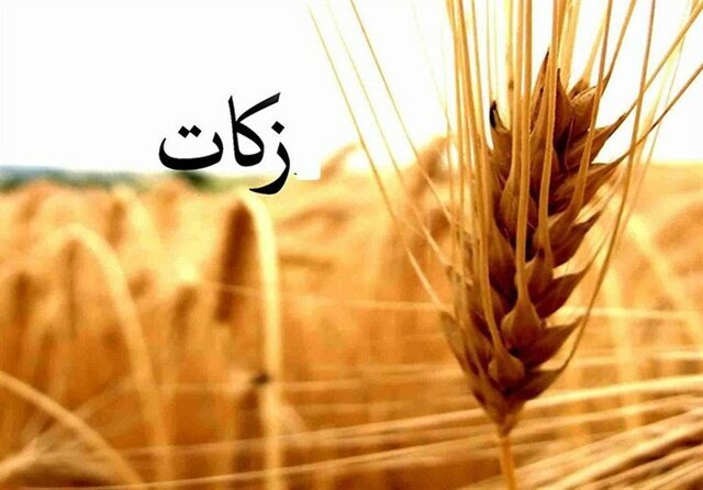 جمع‌آوری ۱۶۴ میلیارد تومان زکات در آذربایجان غربی