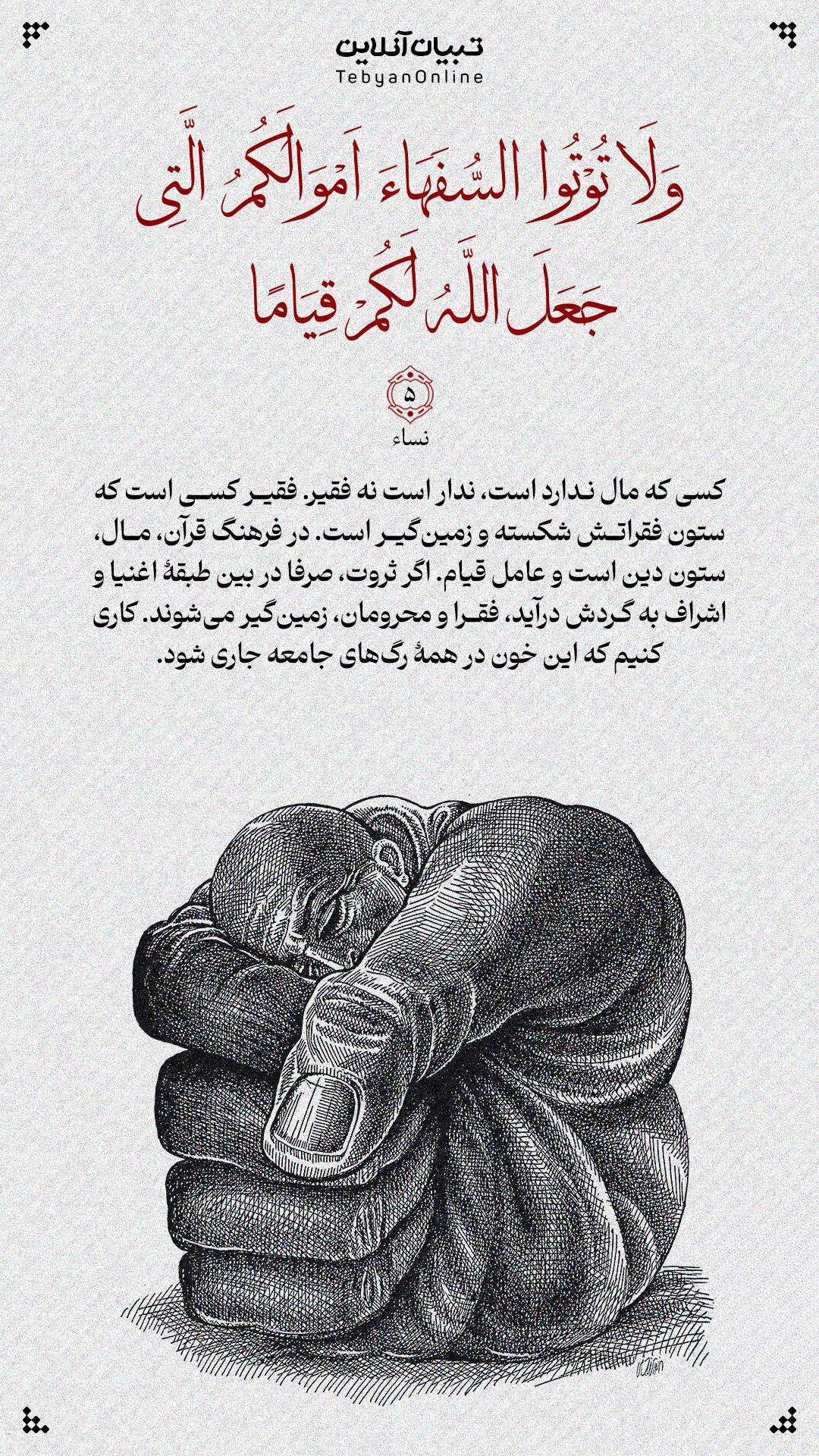 طرح/ کسی که مال ندارد