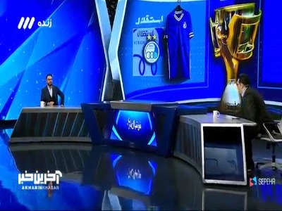 مهدی پاشازاده: تمام تصمیمات مدیریتی باشگاه استقلال اشتباه بود