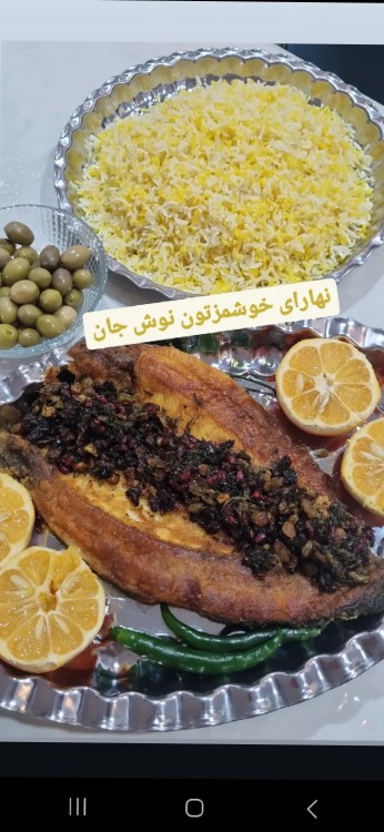 از شما/ماهی قزل 