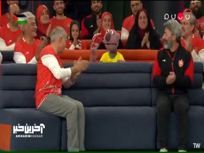 لیدر صنعت نفت وسط این همه پرسپولیسی!