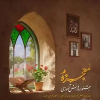 برگزاری جشنواره دانش‌آموزی معجزه در استان مرکزی