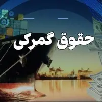 ترخیص فراقانونی یک میلیون دلار آیفون ۱۶ بدون تعریف شناسه ارزش گمرک