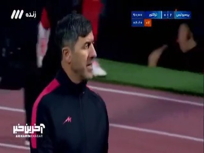 پرتاب خاک‌انداز به زمین از سوی هواداران پرسپولیس و واکنش عصبی کریم باقری