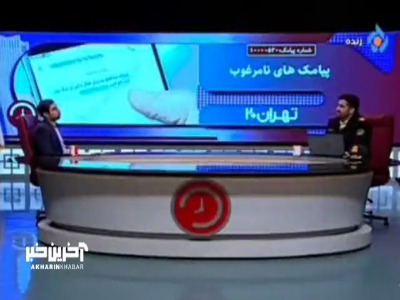 توصیه پلیس فتا درباره وقت طلایی جلوگیری از کلاهبرداری‌های موبایلی