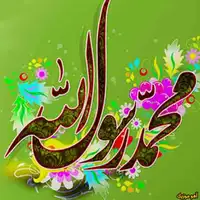 آهنگ «یا رسول الله نظری فرما» از پیام عزیزی