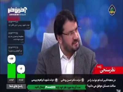 بذرپاش: 400 هزار زمین در زمان شهید رئیسی به مردم داده شد