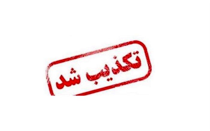 میزان: ادعای پاک‌شدن پرچم آمریکا از کف اماکن دولتی کاملا کذب است