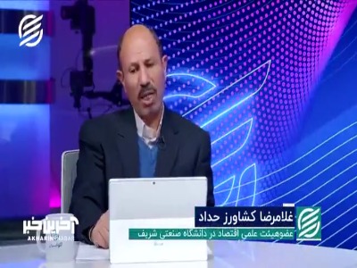 سود اقتصادی کشورها از پذیرش مهاجر از زبان عضوهیئت علمی اقتصاد دانشگاه شریف