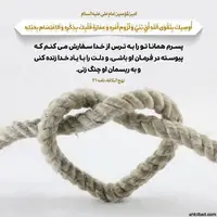 طرح/ ترس از خدا