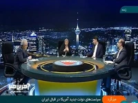 مناظره پیرامون سیاست‌های آمریکا در قبال ایران با چاشنی مذاکرات