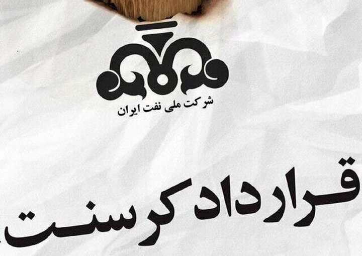 سرمقاله آرمان ملی/ کرسنت و ارگان‌های نظارتی