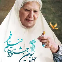 جشنواره چهل و سوم جشنواره فیلم اولی ها