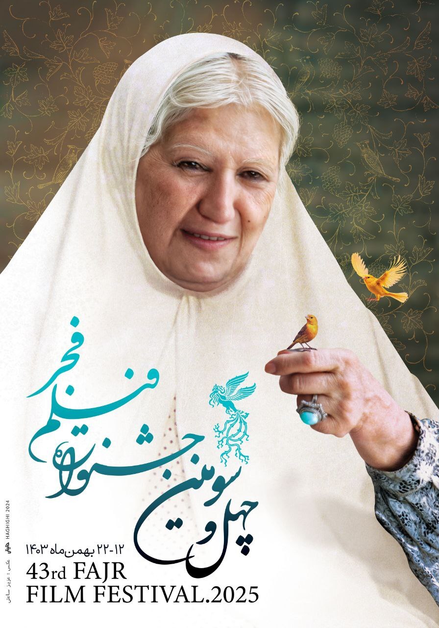 جشنواره چهل و سوم جشنواره فیلم اولی ها