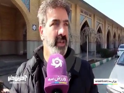 رهبری فرد: جای خیلی ها خالی بود!