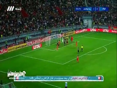 گل اول فولاد خوزستان به پرسپولیس توسط زاده‌عطار