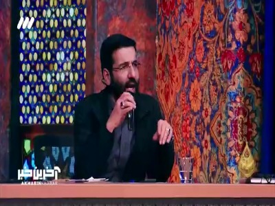 مدح روح نواز امام مجتبی(ع) با نوای حاج حسین سیب سرخی