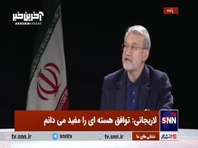 علی لاریجانی: نباید مرکز مبادله ارز را ایجاد می‌کردیم