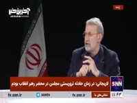 لاریجانی: پیوستن به FATF در شرایط تحریمی خیلی موثر نیست