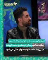 گلایه عوامل انیمیشن«افسانه سپهر» از جای خالی جایزه بهترین صداپیشه در جشنواره