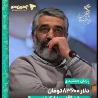 تیکه پژمان جمشیدی به قیمت دلار در نشست رسانه‌ای فیلم «آنتیک»