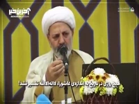 فکر کن چرا حسین‌بن‌علی، حسین‌بن‌علی شده؟