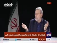 لاریجانی: یکی از مشکلات کشور ما نبود احزاب پدر مادردار است