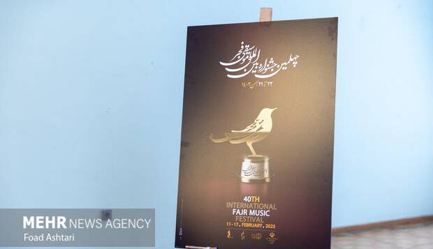 معرفی داورهای بخش رقابتی چهلمین جشنواره موسیقی فجر