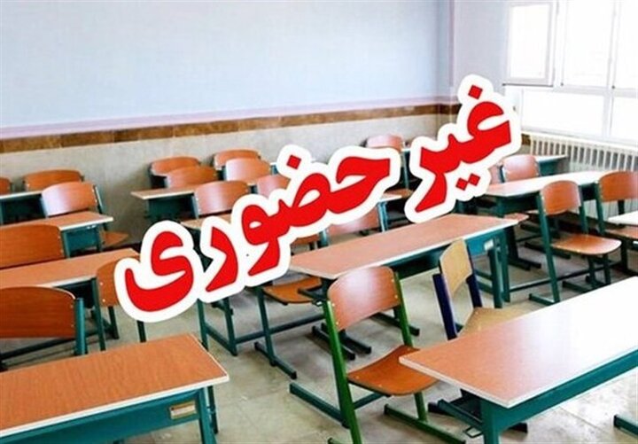 مدارس برخی مناطق استان کرمان فردا مجازی شد