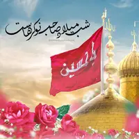 تقویم تاریخ/ ولادت امام حسین(ع)