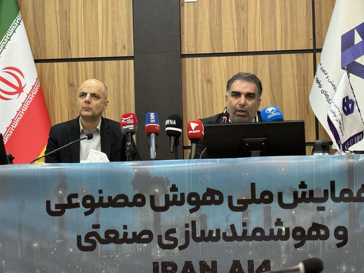 همایش هوش مصنوعی و هوشمندسازی صنعتی؛ پیوند فناوری و صنعت برای آیندهای هوشمند