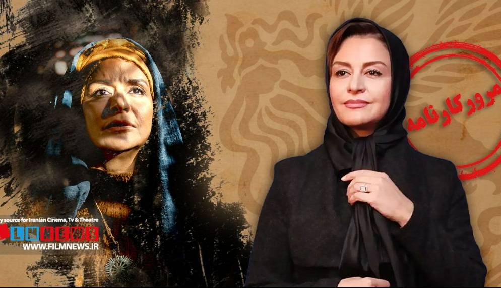 نقشهای تاریخی مریلا زارعی به بهانه حضورش در «موسی کلیمالله(ع)»