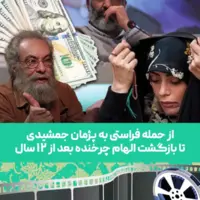 حاشیه نگاری روز سوم جشنواره فجر