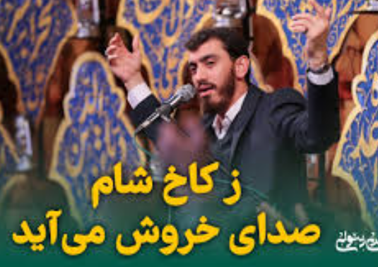 مولودی خوانی از حاج مهدی رسولی