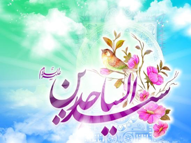 تقویم تاریخ/ ولادت حضرت امام سجاد(ع)