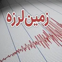 وقوع زمین‌لرزه در حوالی هرمزگان و کرمان